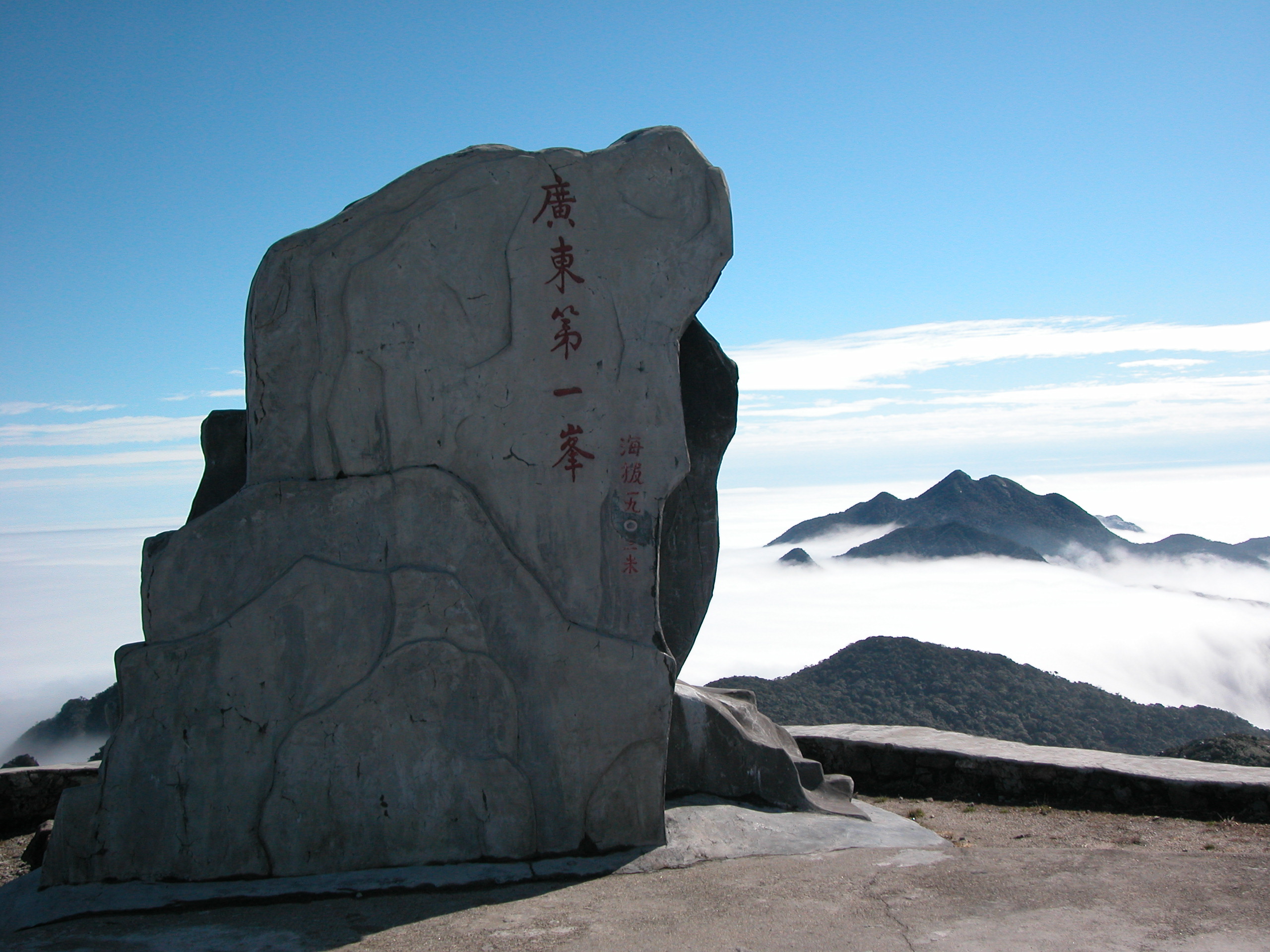 广东第一峰自驾游套票